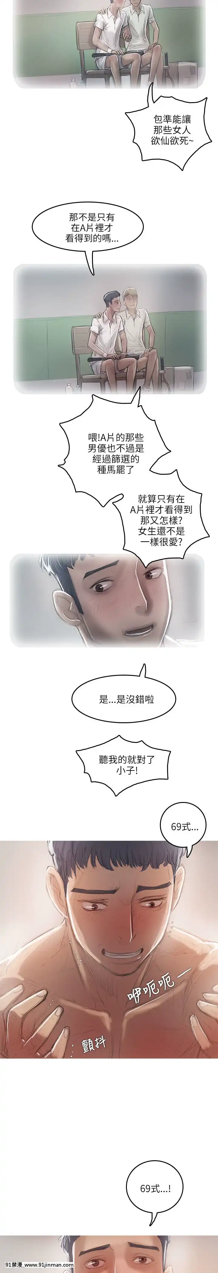 开发性味蕾1 22话[完结][调教 h漫]