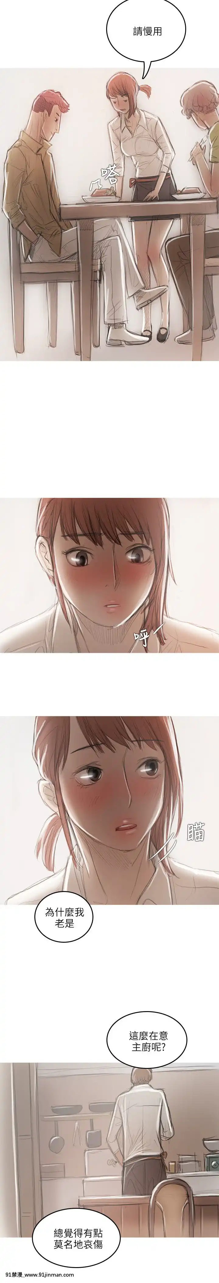 开发性味蕾1 22话[完结][调教 h漫]