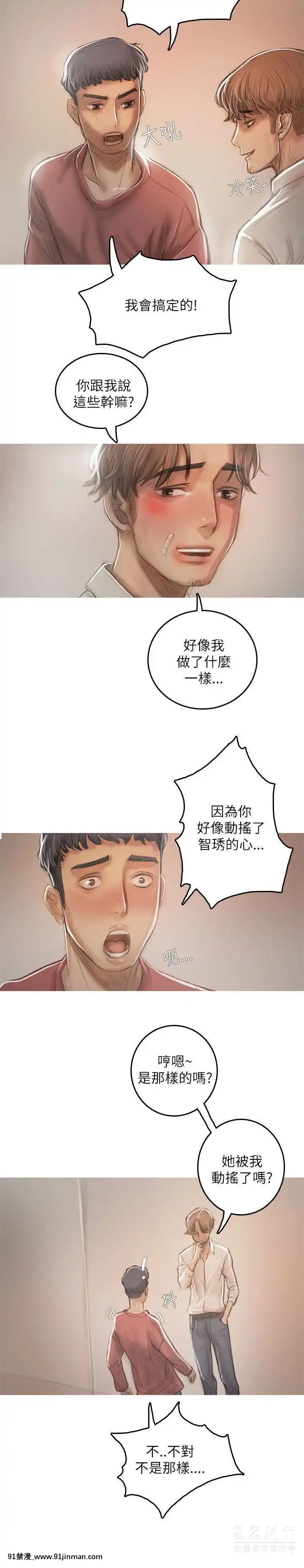开发性味蕾1 22话[完结][调教 h漫]