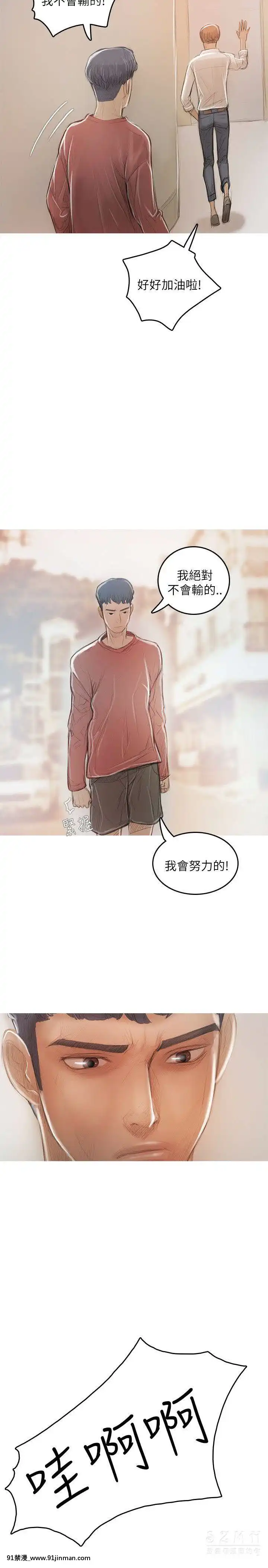 开发性味蕾1 22话[完结][调教 h漫]