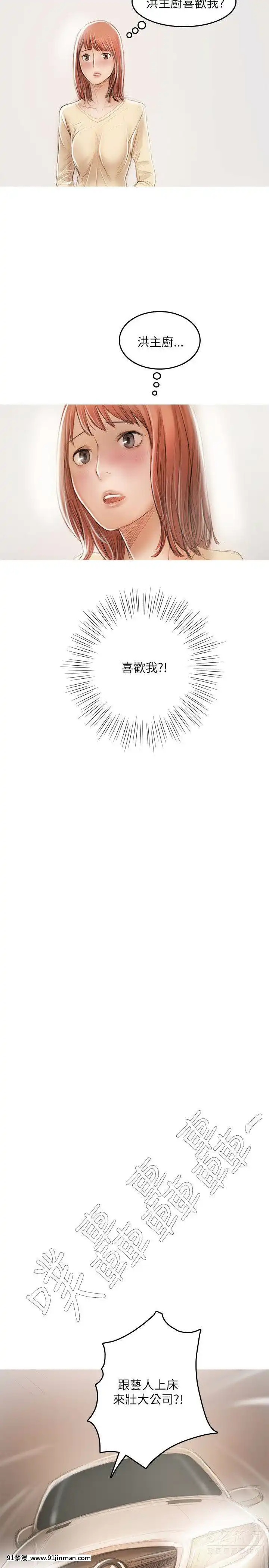 开发性味蕾1 22话[完结][调教 h漫]
