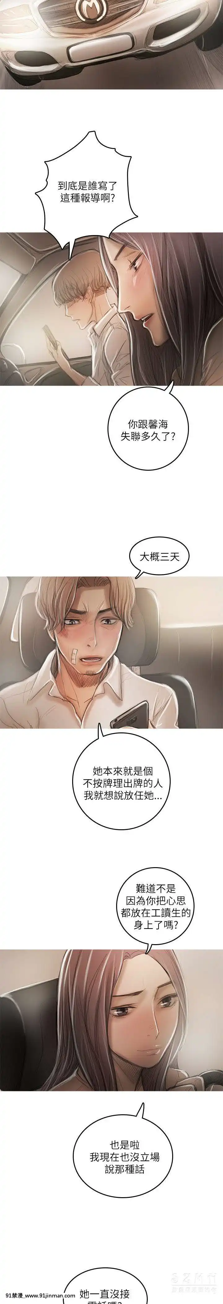 开发性味蕾1 22话[完结][调教 h漫]