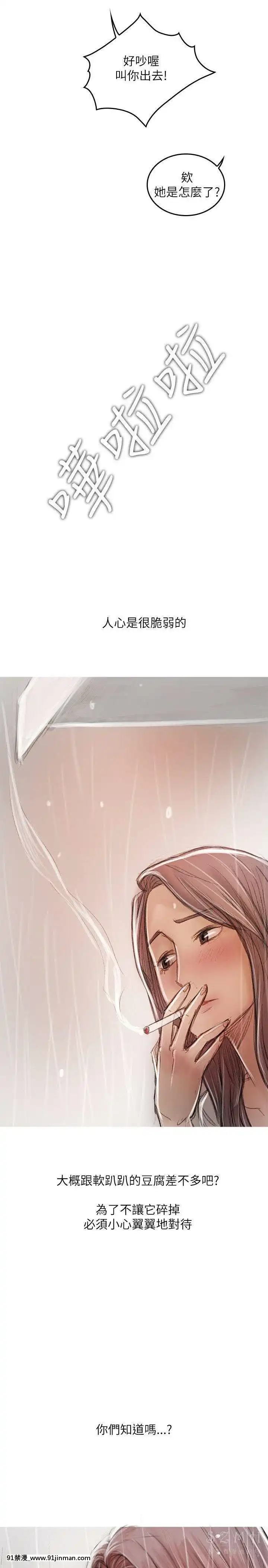 开发性味蕾1 22话[完结][调教 h漫]