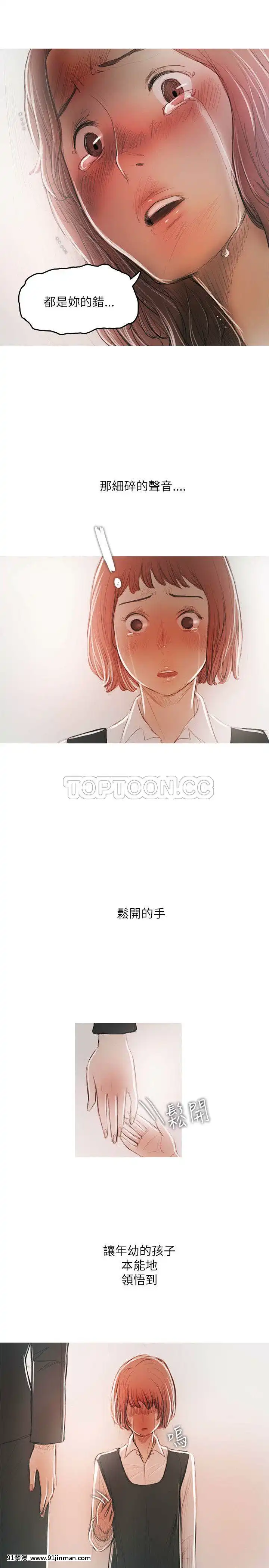 开发性味蕾1 22话[完结][调教 h漫]