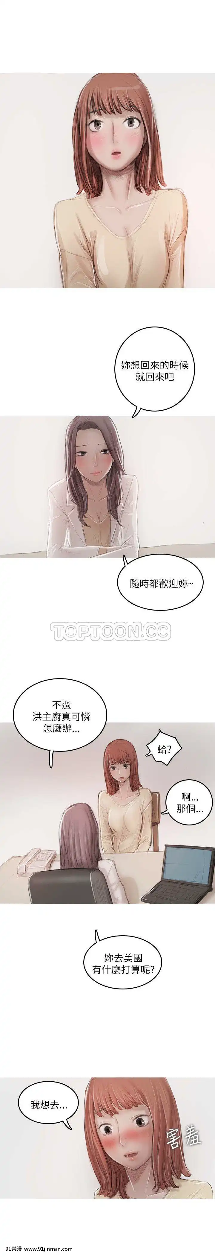 开发性味蕾1 22话[完结][调教 h漫]