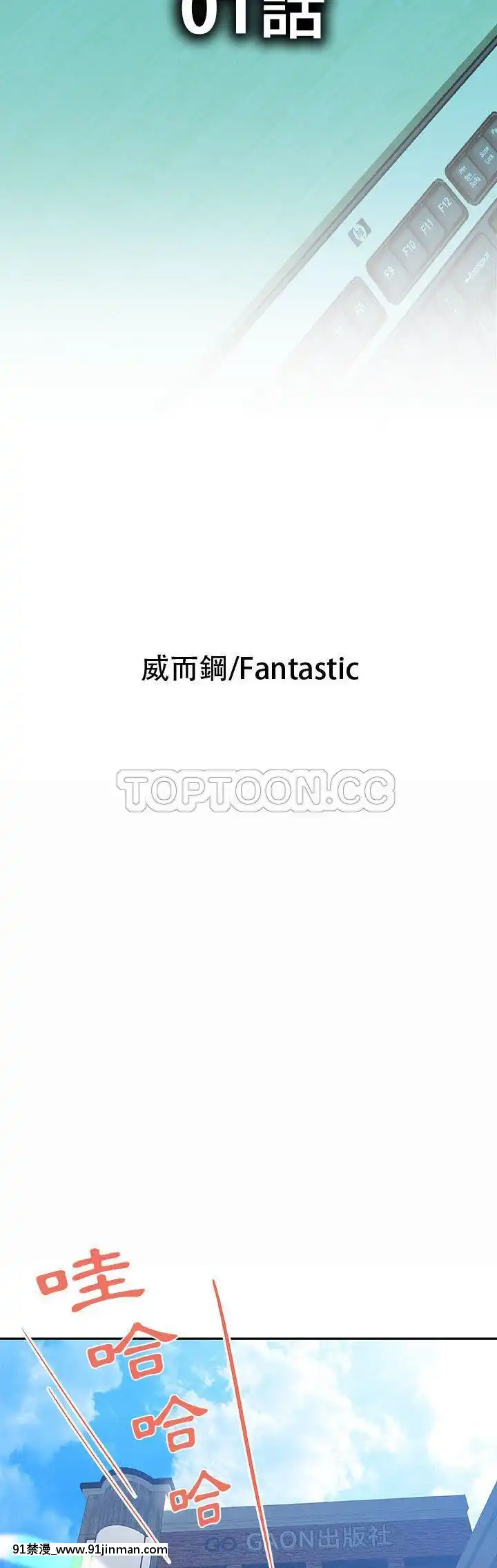 女職員們1-24話[完結][laliberte h漫]