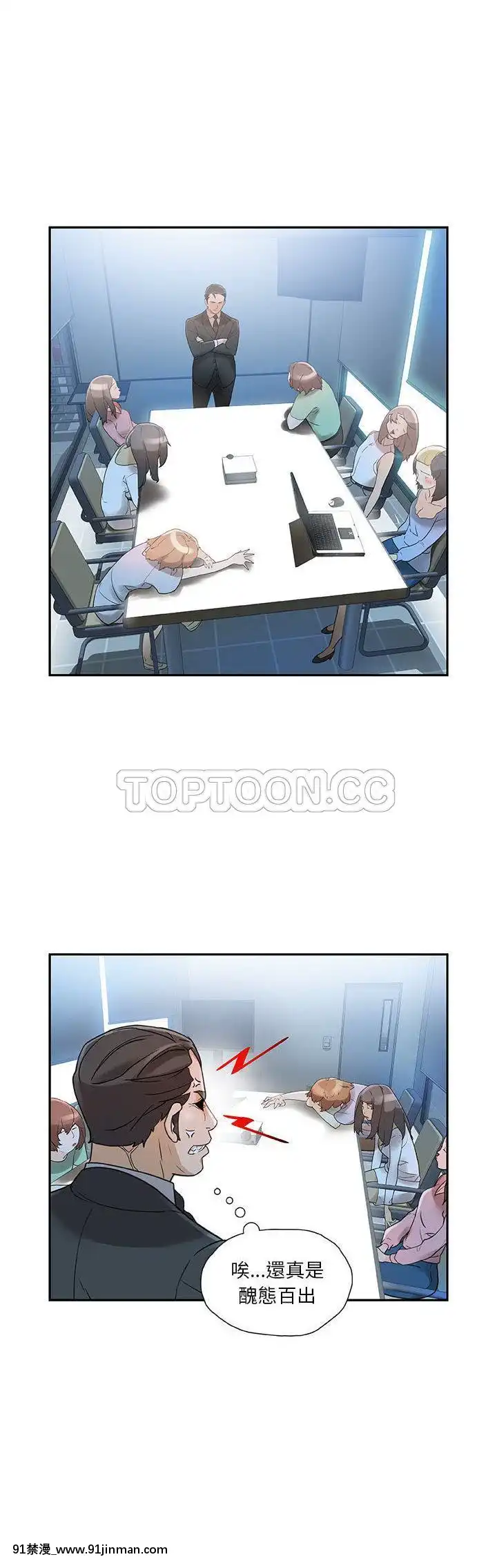 女職員們1-24話[完結][laliberte h漫]