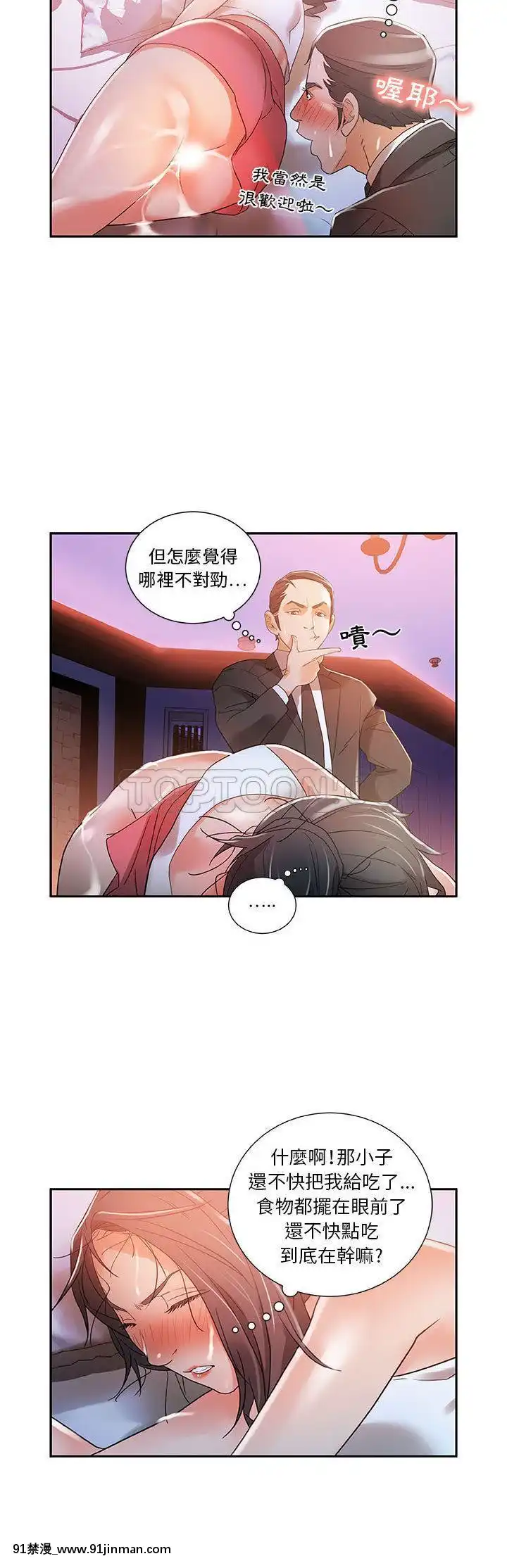 女職員們1-24話[完結][laliberte h漫]