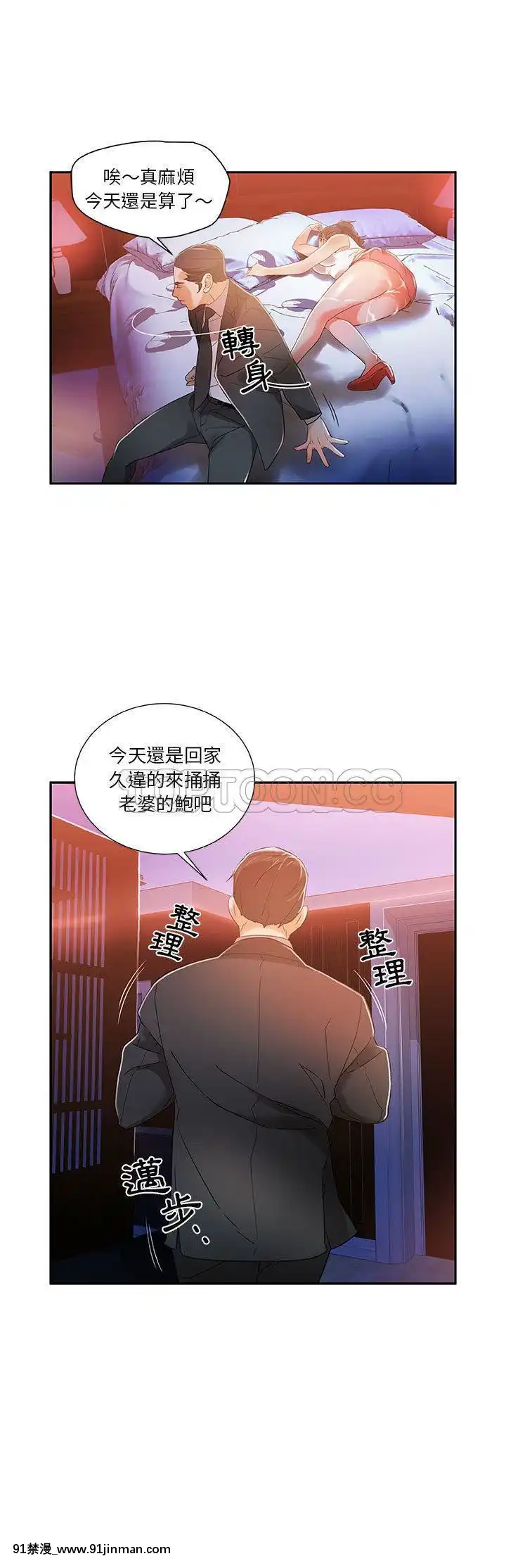 女職員們1-24話[完結][laliberte h漫]