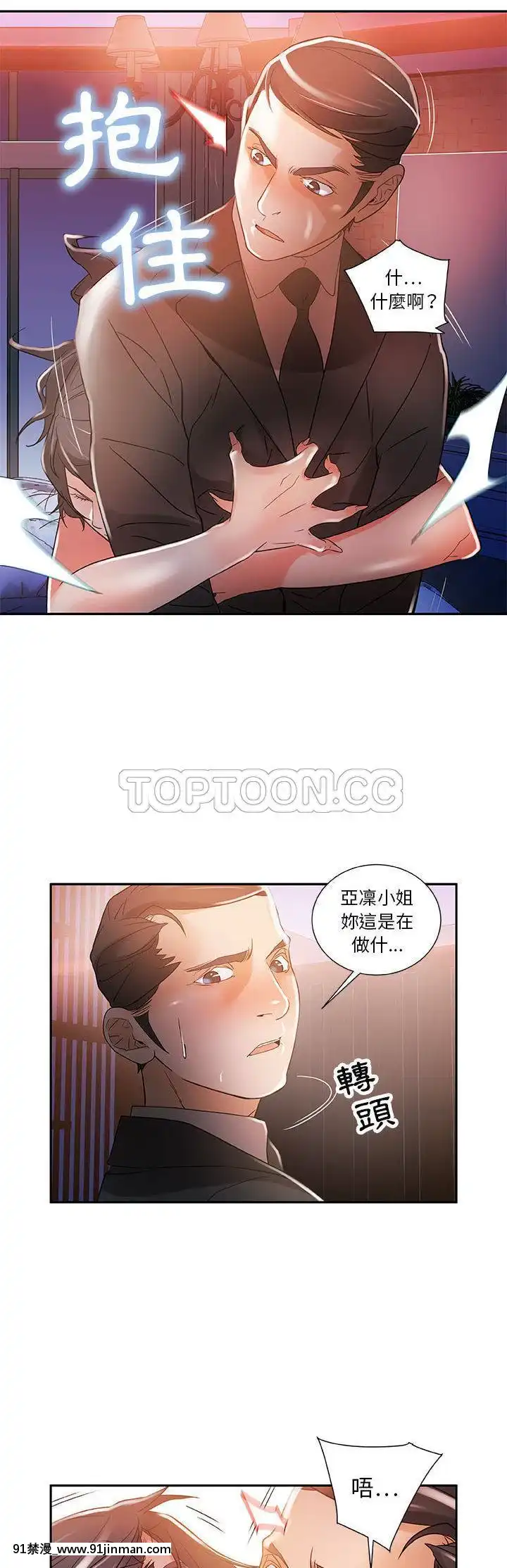女職員們1-24話[完結][laliberte h漫]