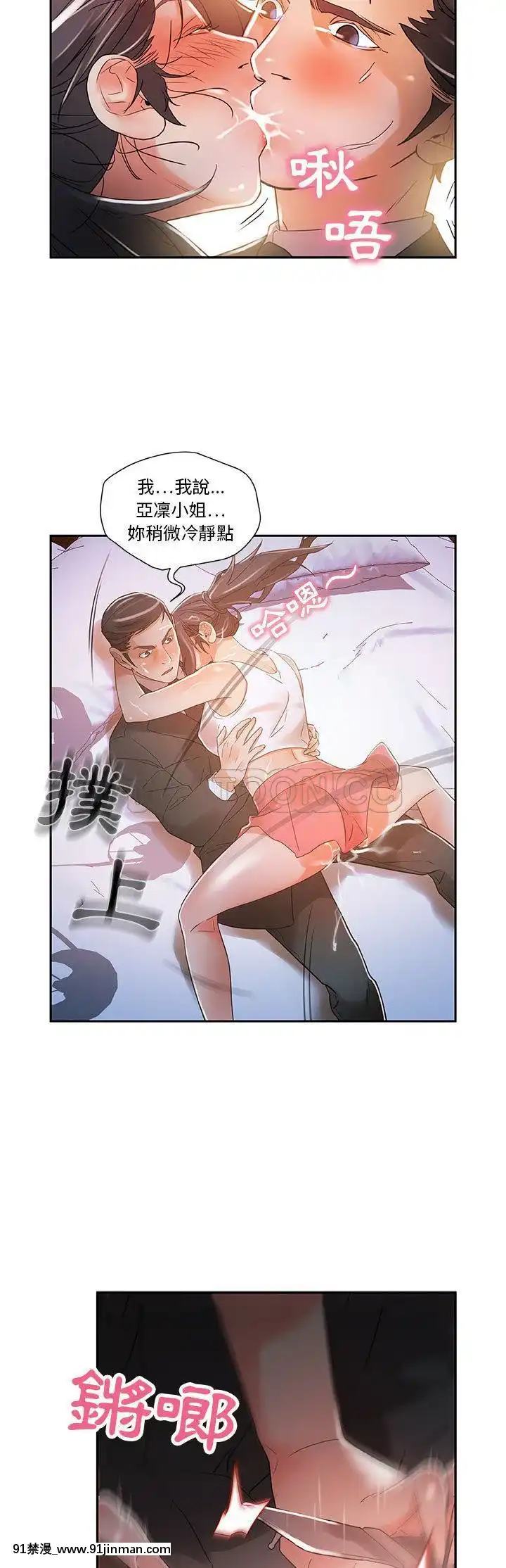 女職員們1-24話[完結][laliberte h漫]