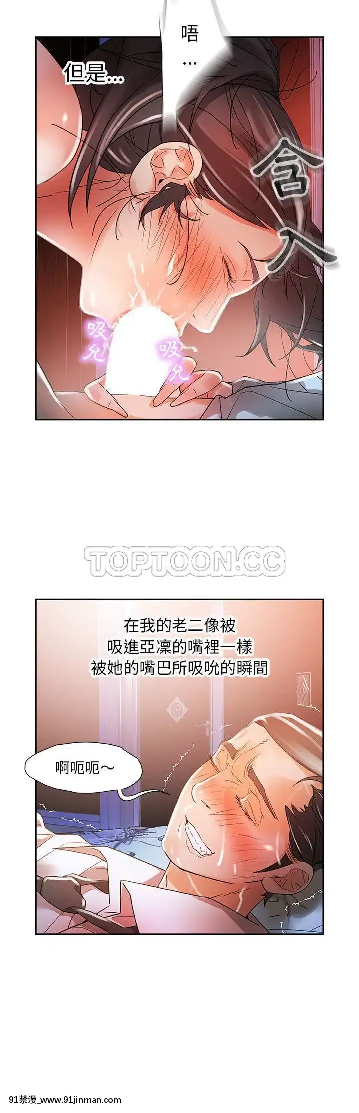 女職員們1-24話[完結][laliberte h漫]