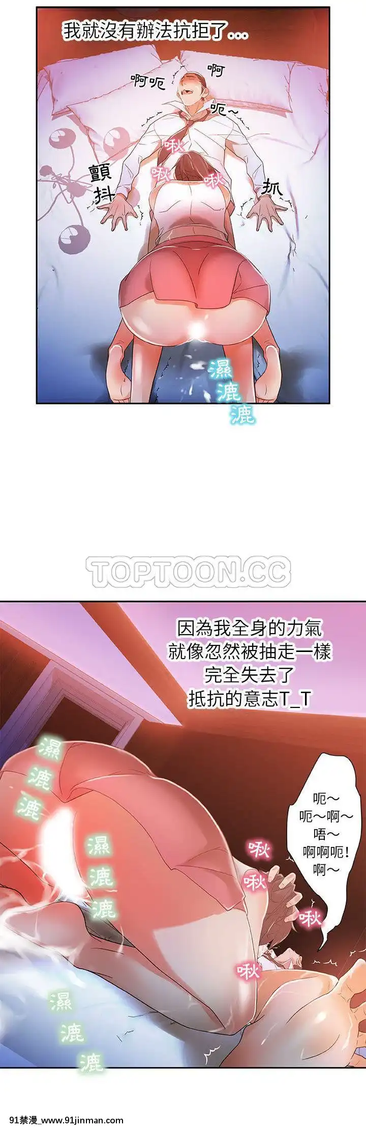 女職員們1-24話[完結][laliberte h漫]