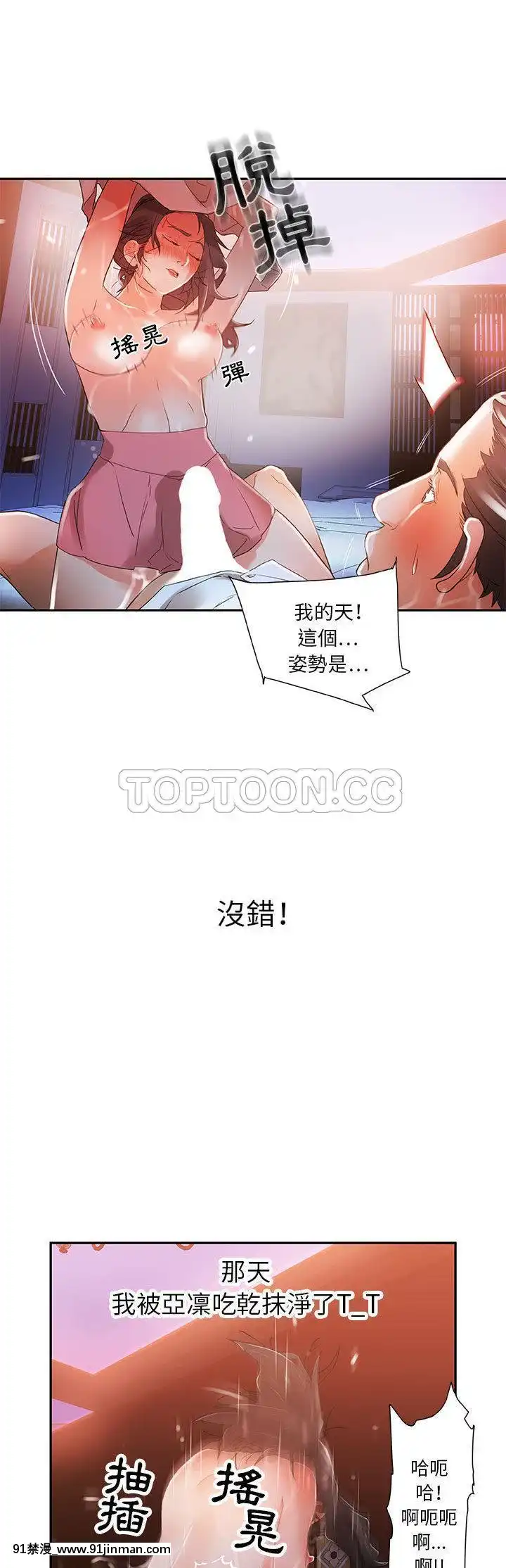 女職員們1-24話[完結][laliberte h漫]