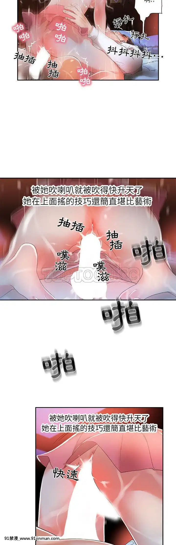 女職員們1-24話[完結][laliberte h漫]