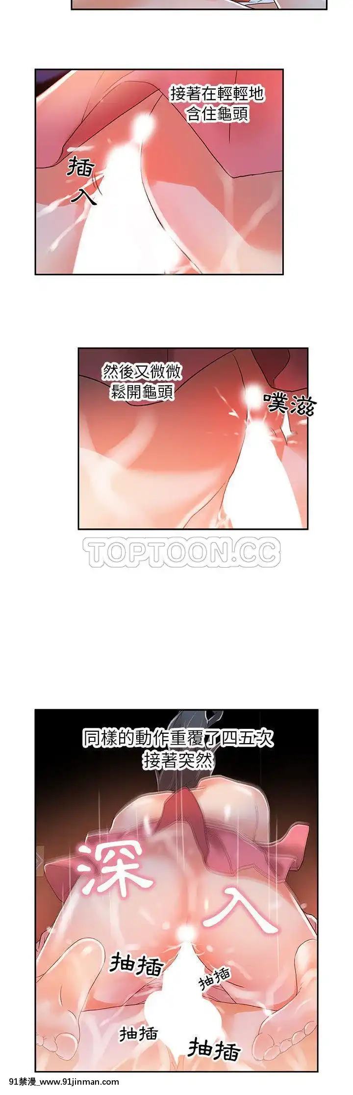 女職員們1-24話[完結][laliberte h漫]