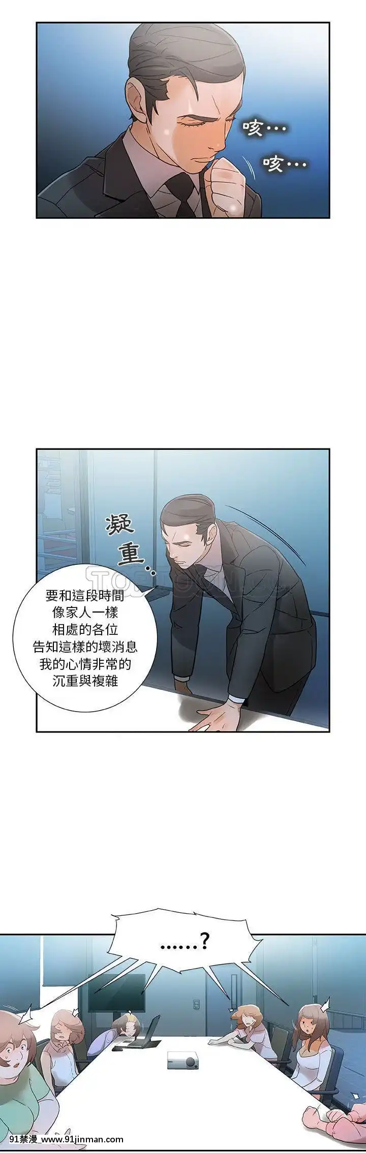 女職員們1-24話[完結][laliberte h漫]