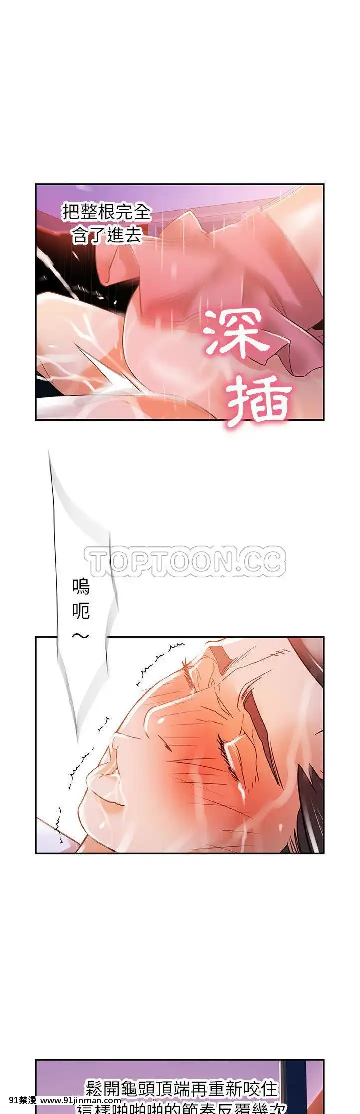 女職員們1-24話[完結][laliberte h漫]