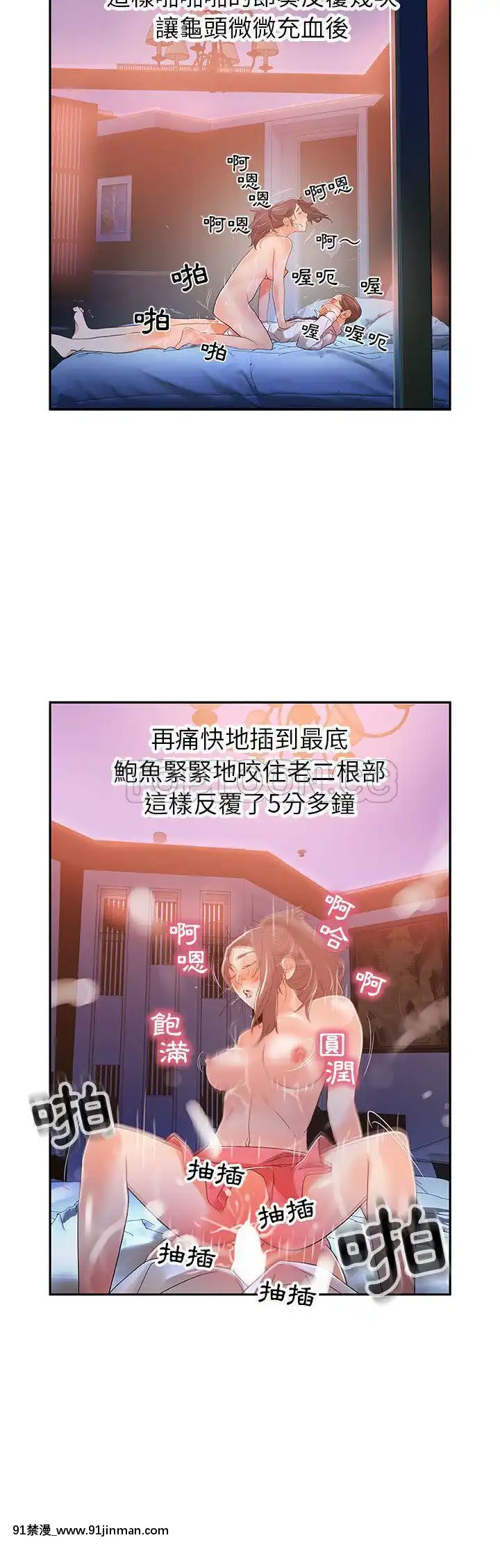 女職員們1-24話[完結][laliberte h漫]