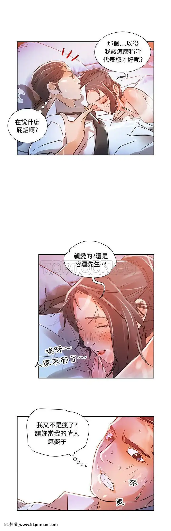 女職員們1-24話[完結][laliberte h漫]