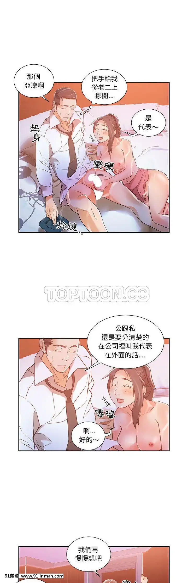 女職員們1-24話[完結][laliberte h漫]