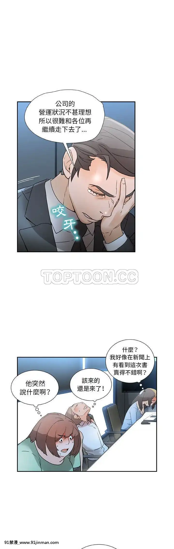 女職員們1-24話[完結][laliberte h漫]