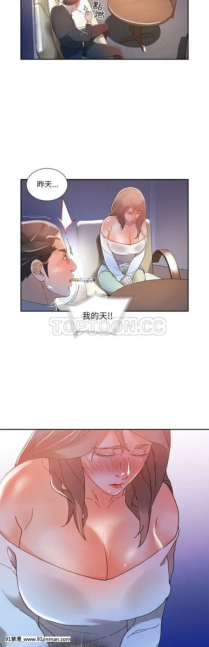 女職員們1-24話[完結][laliberte h漫]