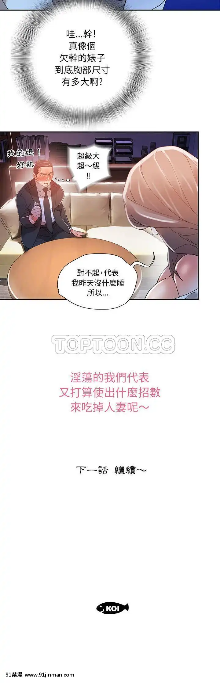女職員們1-24話[完結][laliberte h漫]