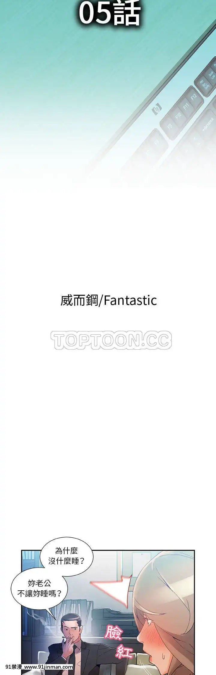 女職員們1-24話[完結][laliberte h漫]