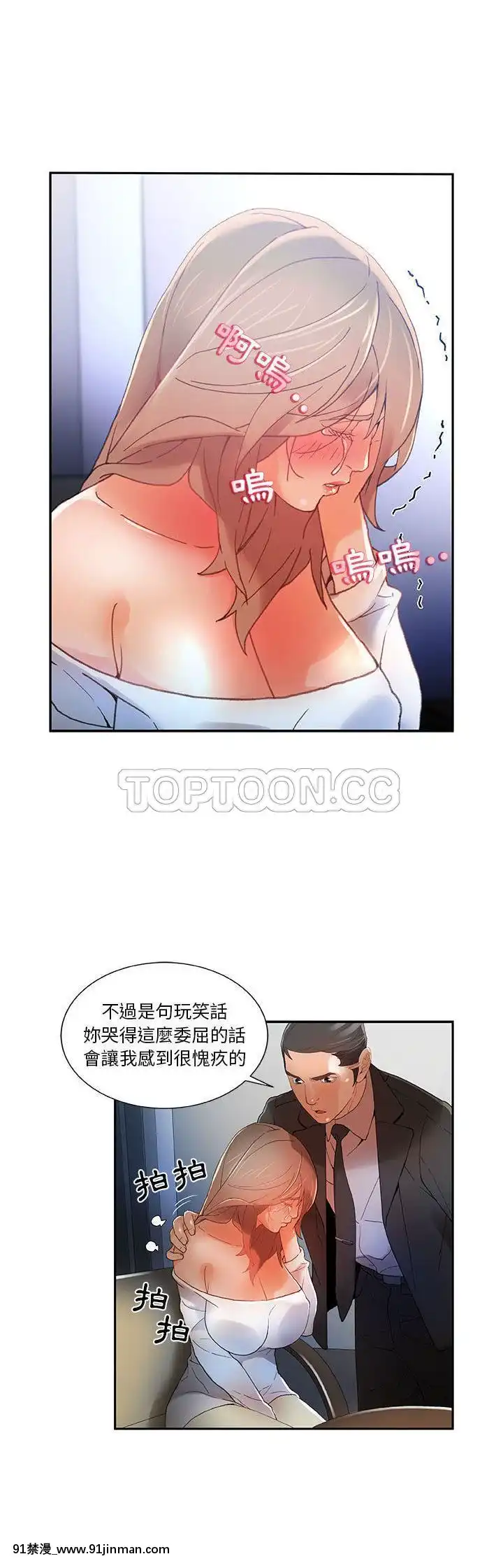 女職員們1-24話[完結][laliberte h漫]