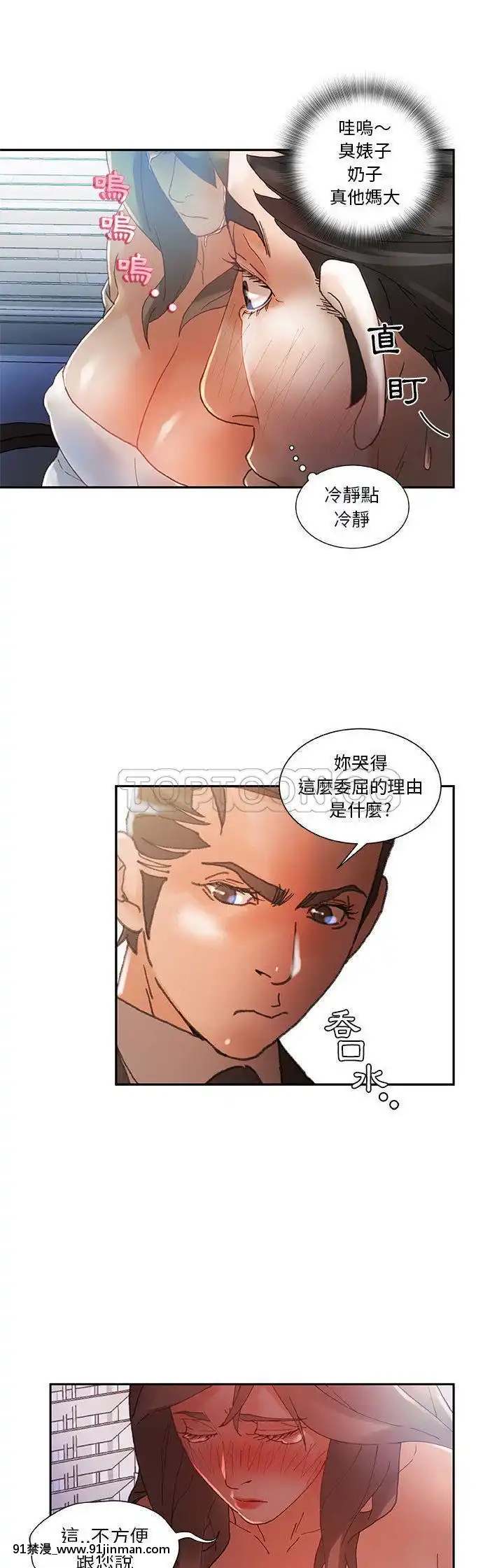 女職員們1-24話[完結][laliberte h漫]