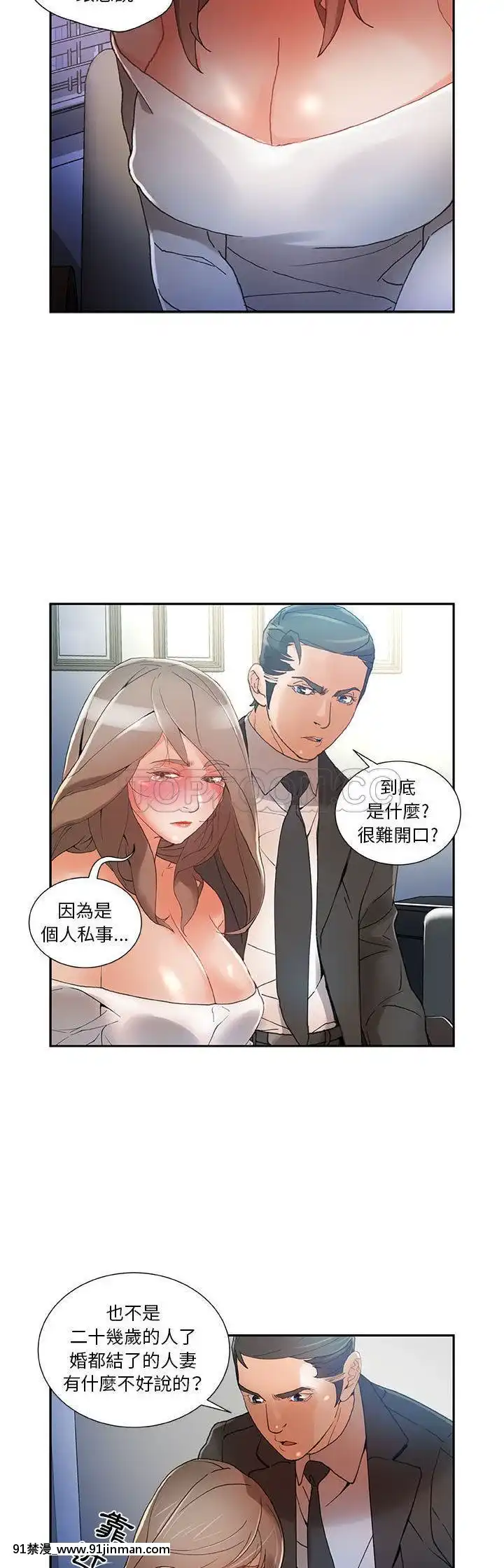 女職員們1-24話[完結][laliberte h漫]
