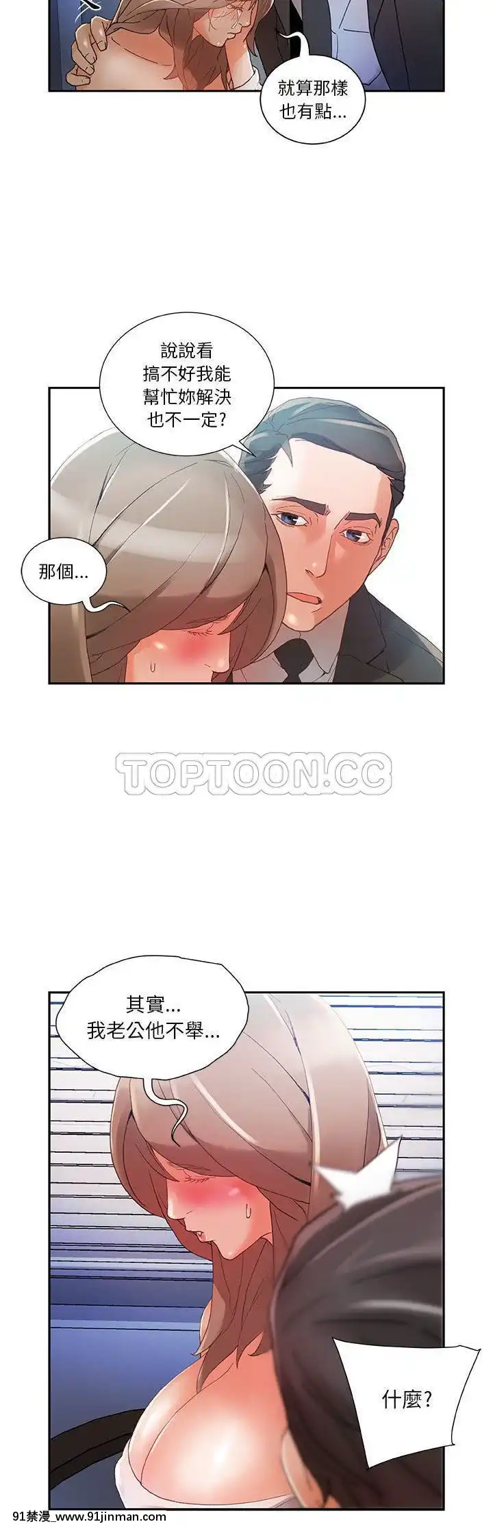 女職員們1-24話[完結][laliberte h漫]