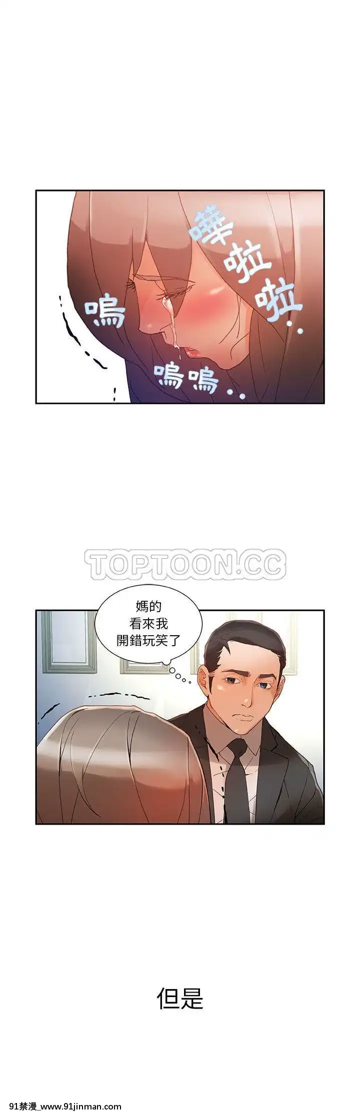 女職員們1-24話[完結][laliberte h漫]