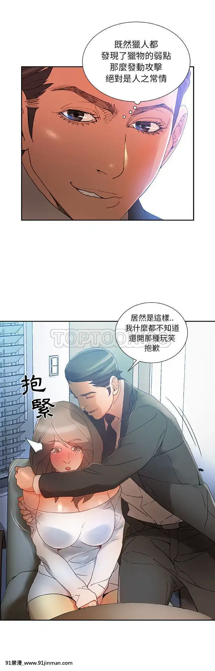 女職員們1-24話[完結][laliberte h漫]