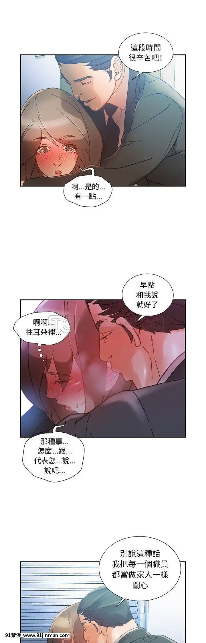 女職員們1-24話[完結][laliberte h漫]