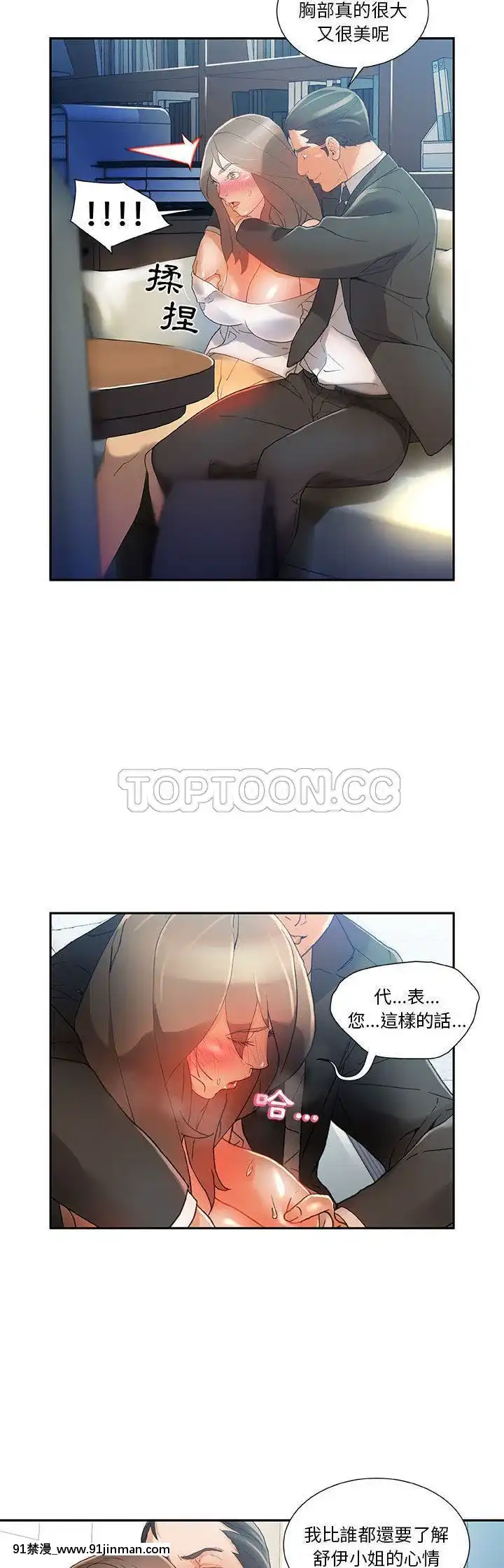 女職員們1-24話[完結][laliberte h漫]