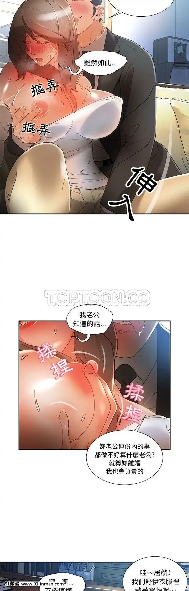 女職員們1-24話[完結][laliberte h漫]