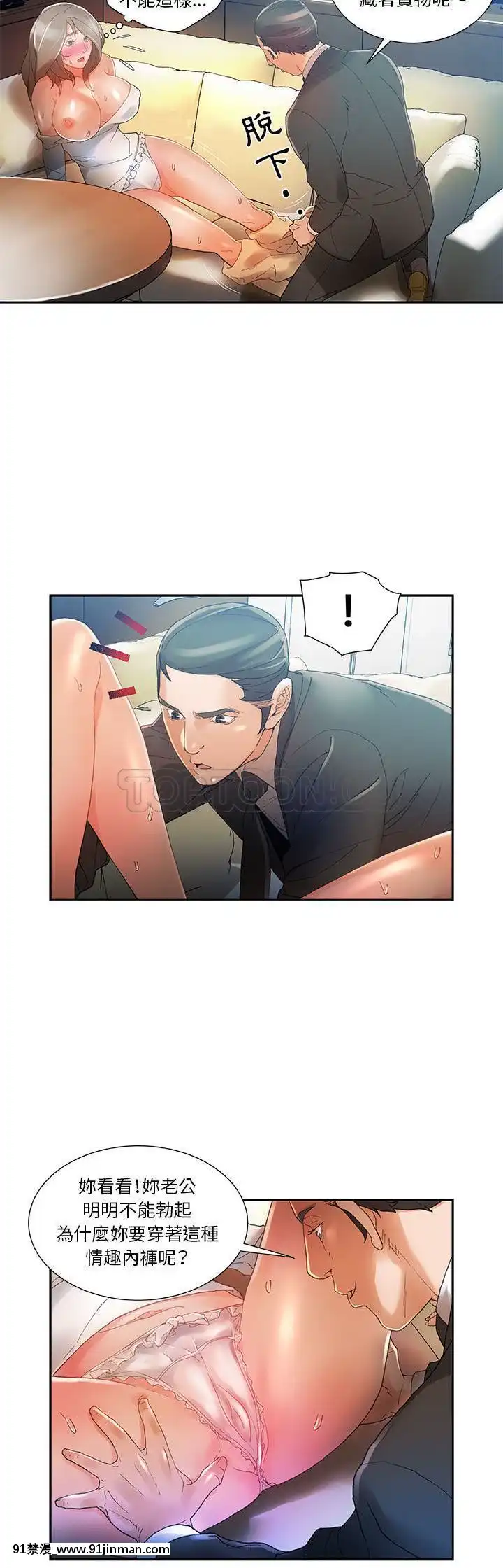 女職員們1-24話[完結][laliberte h漫]