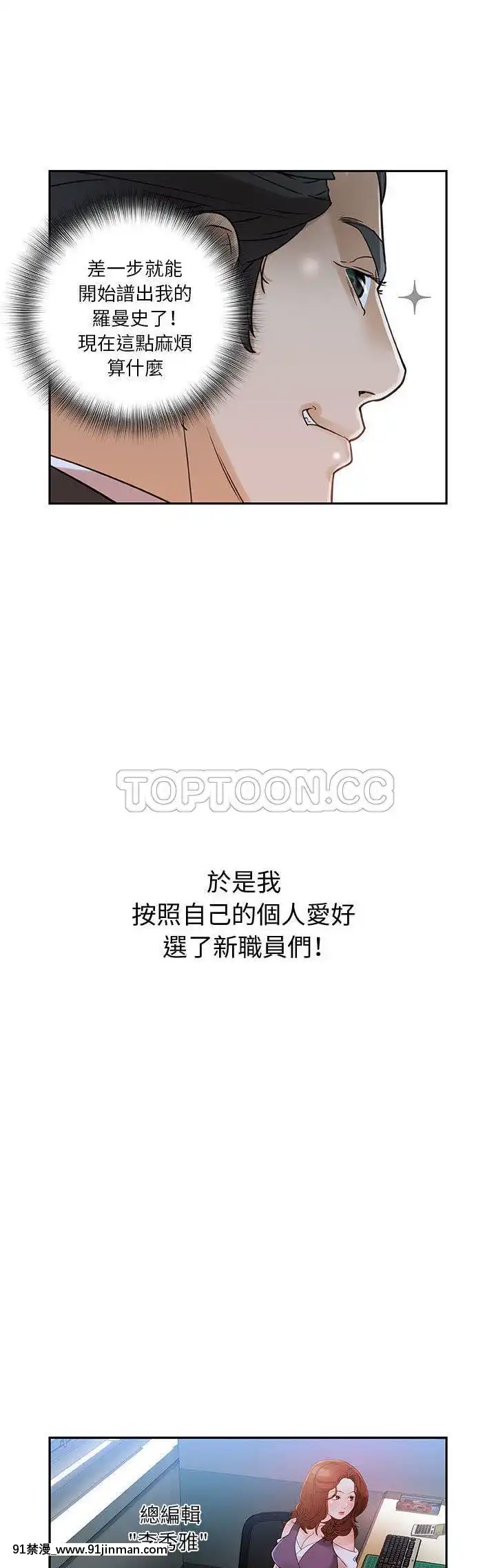 女職員們1-24話[完結][laliberte h漫]
