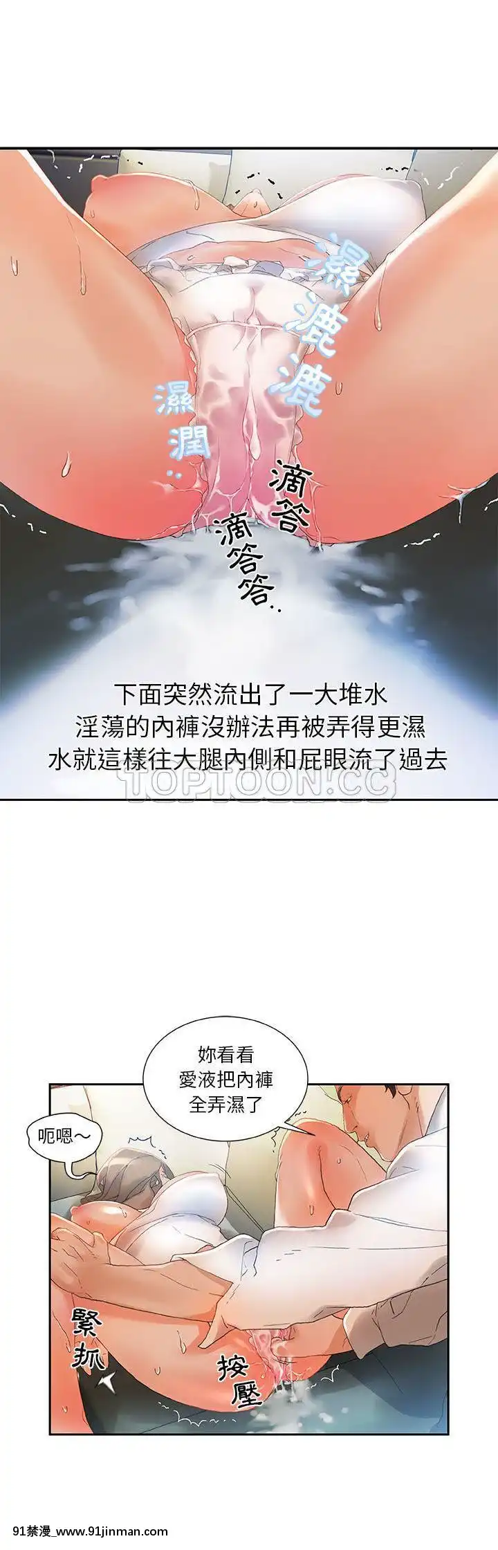 女職員們1-24話[完結][laliberte h漫]