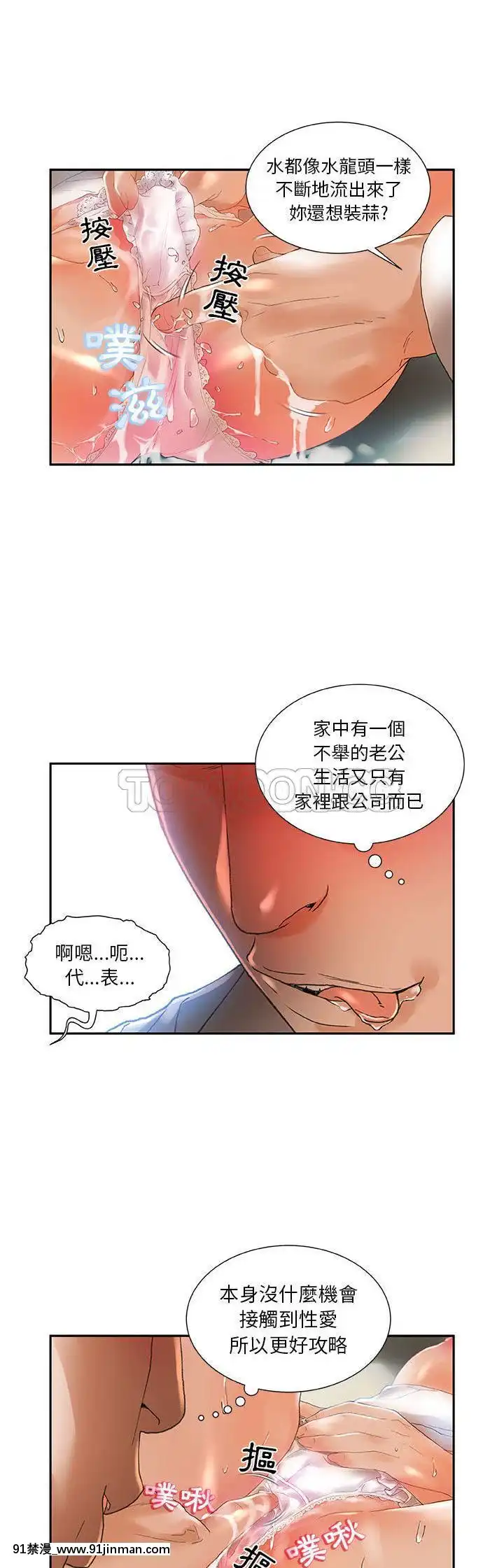 女職員們1-24話[完結][laliberte h漫]