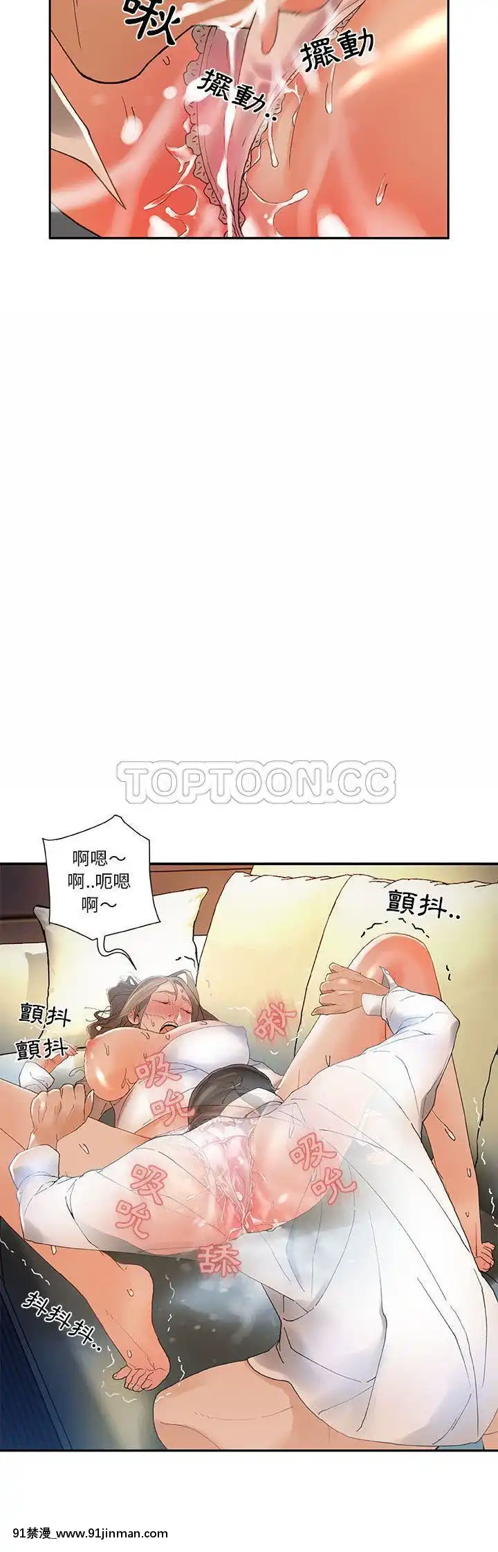 女職員們1-24話[完結][laliberte h漫]