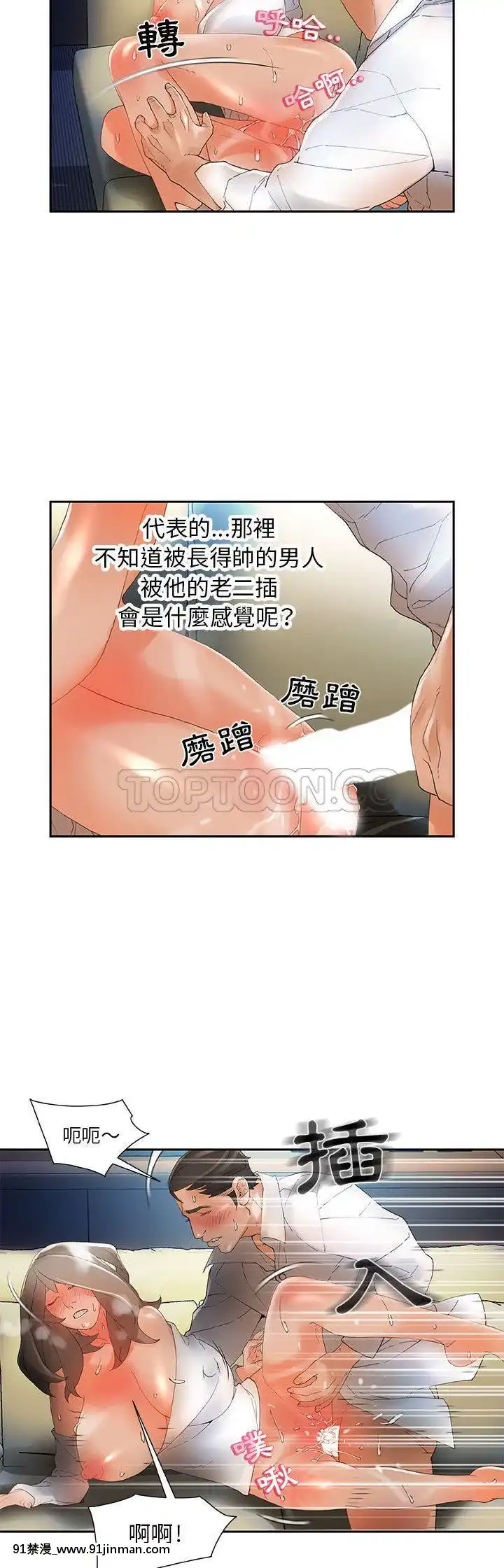 女職員們1-24話[完結][laliberte h漫]