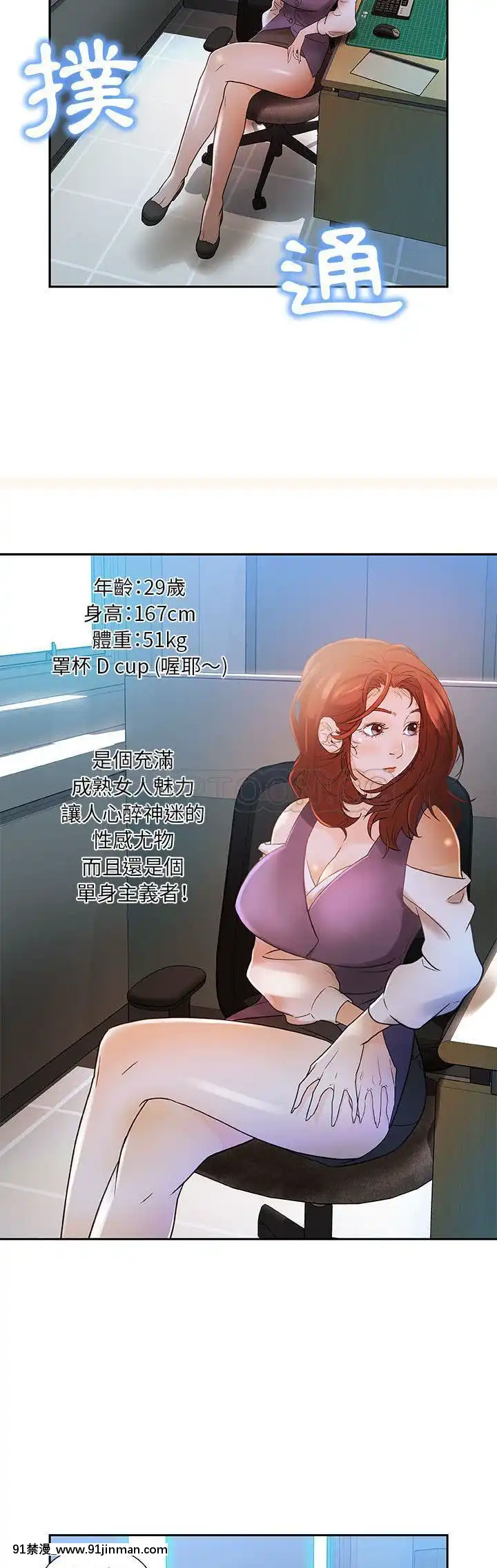 女職員們1-24話[完結][laliberte h漫]