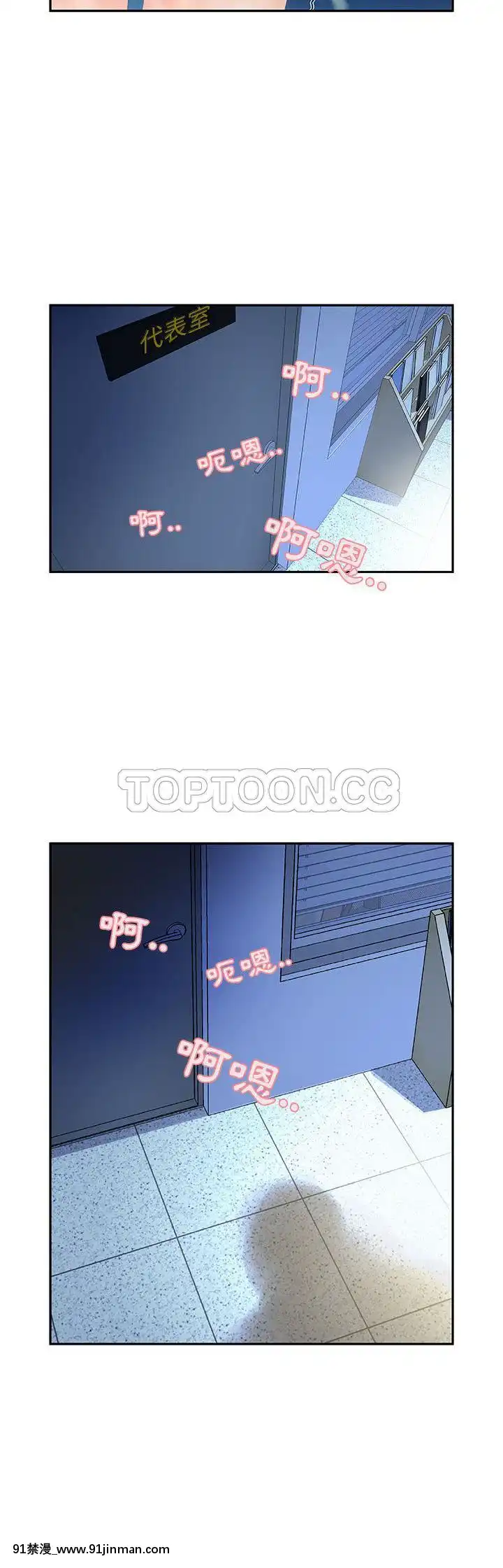 女職員們1-24話[完結][laliberte h漫]