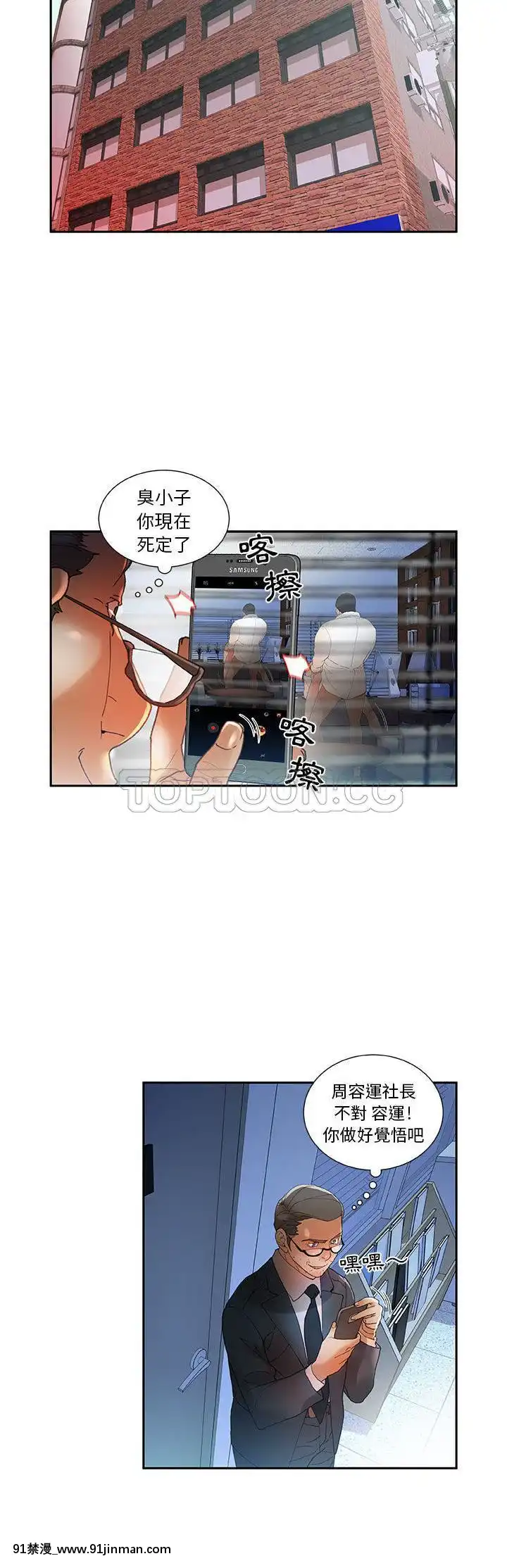 女職員們1-24話[完結][laliberte h漫]