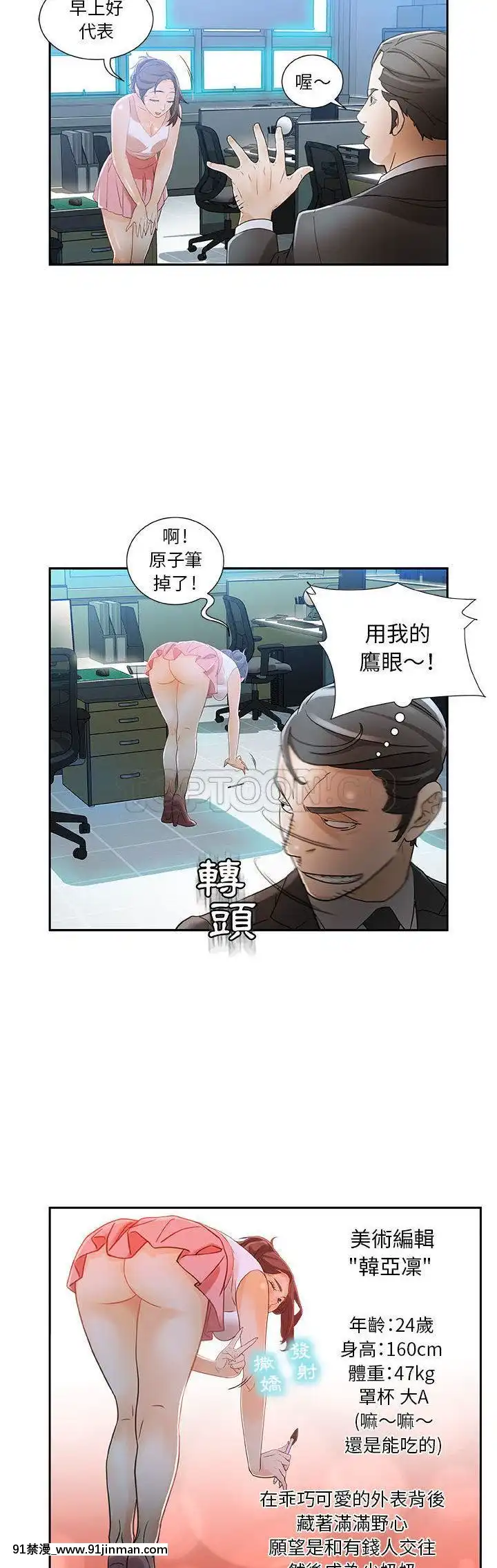 女職員們1-24話[完結][laliberte h漫]