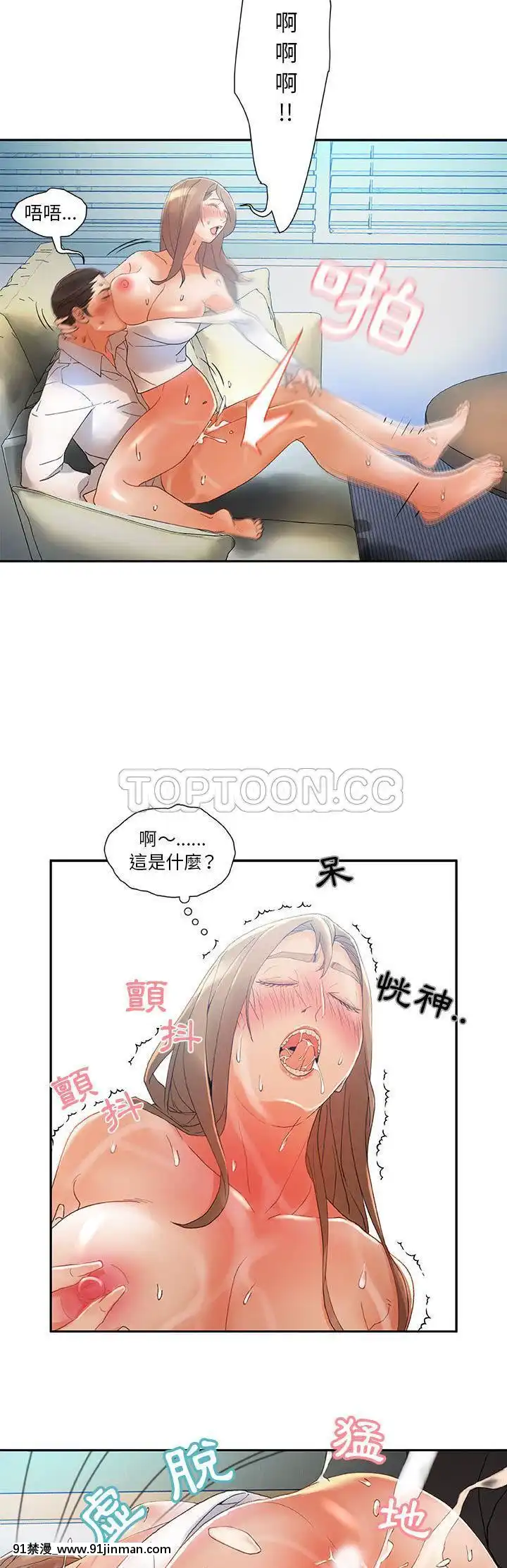 女職員們1-24話[完結][laliberte h漫]