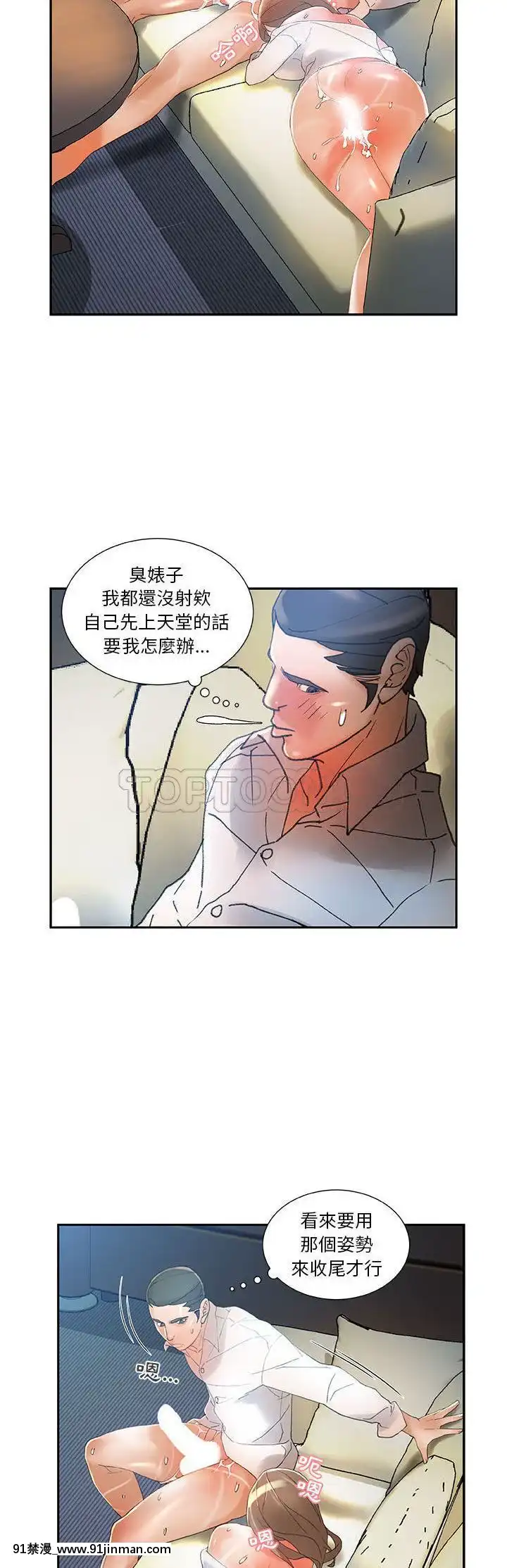 女職員們1-24話[完結][laliberte h漫]